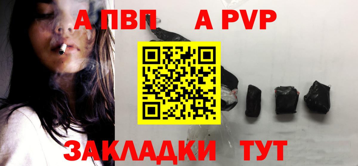 Alpha PVP СК  Alpha PVP крисы CK  А ПВП СК  Жуковский  Вход с VPN 