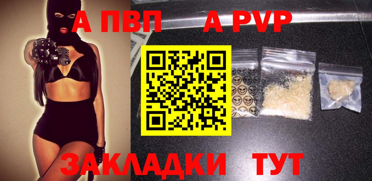 APVP крисы CK Жуковский