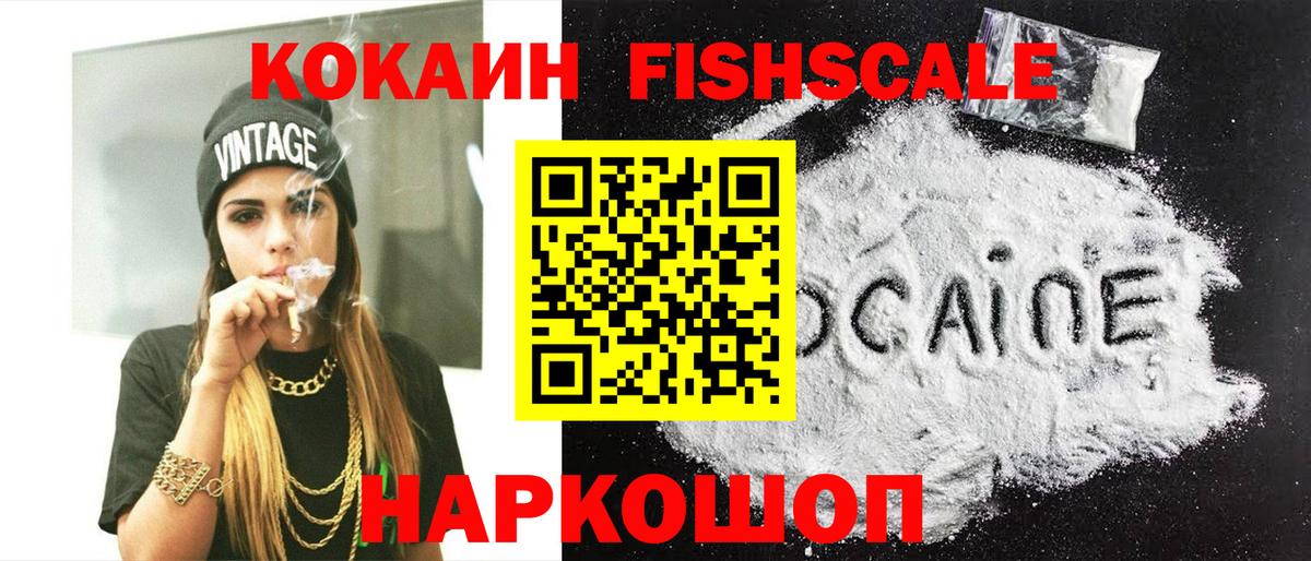Кокаин VHQ Жуковский