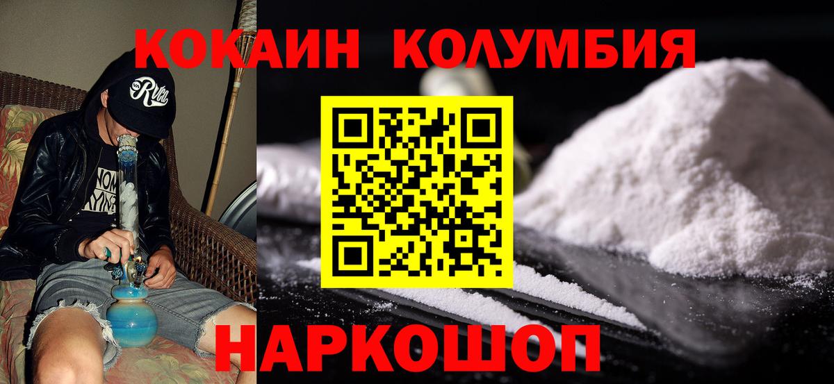 Cocaine  КОКАИН 99%  Жуковский  Вход с VPN  COCAIN Эквадор 