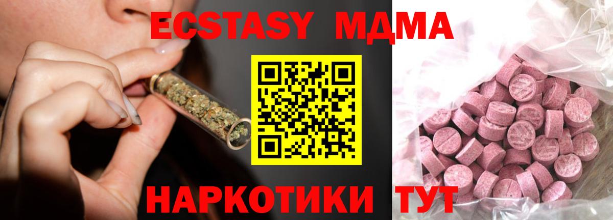 ЭКСТАЗИ  Ecstasy VHQ  Вход с VPN  Жуковский  Ecstasy круглые 