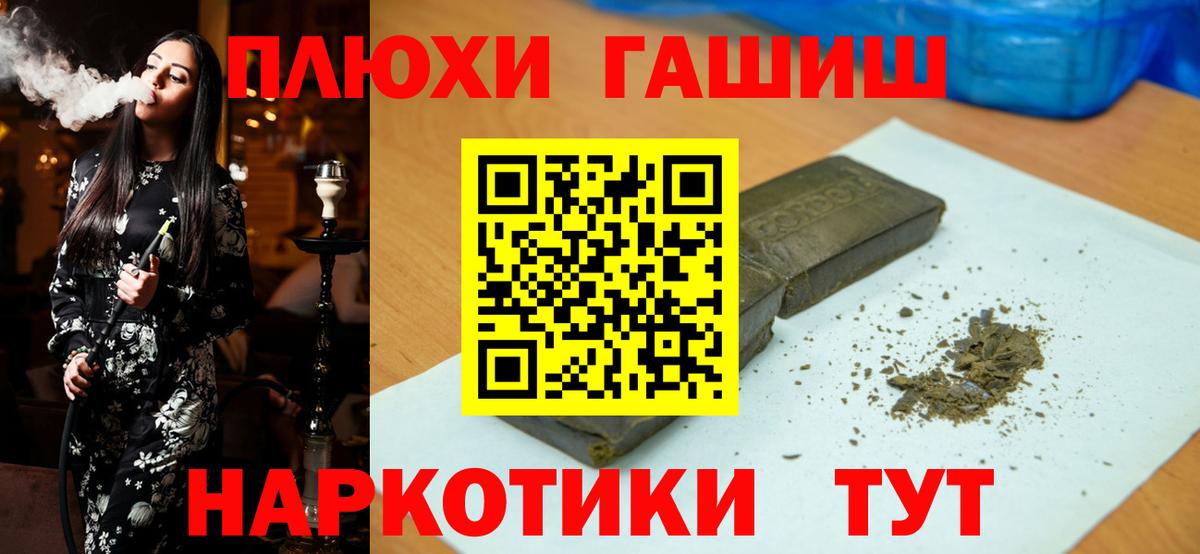 Гашиш убойный  Вход с VPN  Жуковский  Гашиш Cannabis 