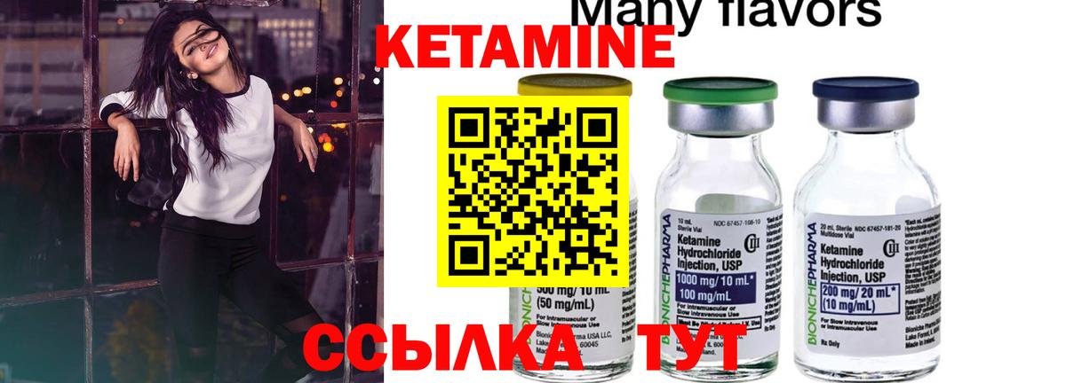 КЕТАМИН ketamine  Вход с VPN  КЕТАМИН VHQ  Жуковский 