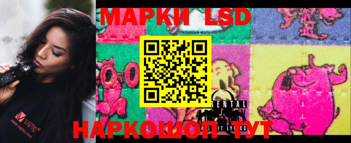 ЛСД экстази ecstasy Жуковский