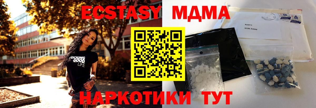 Жуковский  МДМА Molly  MDMA VHQ  Вход с VPN 