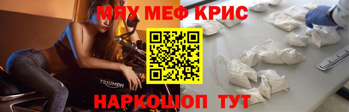 МЕФ мука Жуковский