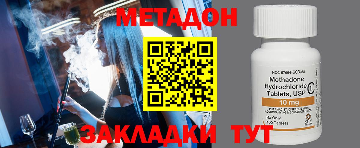 МЕТАДОН кристалл  ОМГ ОМГ онион  МЕТАДОН VHQ  Жуковский  Вход с VPN 