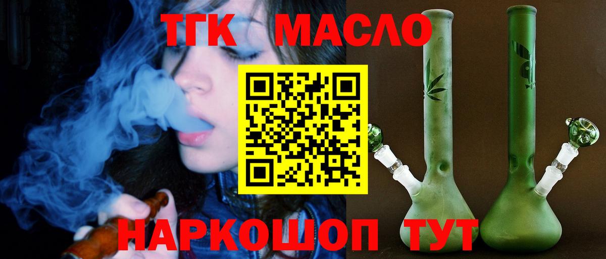 Дистиллят ТГК гашишное масло Жуковский