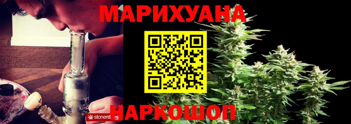 Бошки марихуана планчик Жуковский